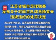 开云APP-包含足球新闻不断涌现，近期热点话题引人瞩目的词条