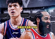 开云体育在线-骑士完胜广州队，哈登关键制胜的简单介绍