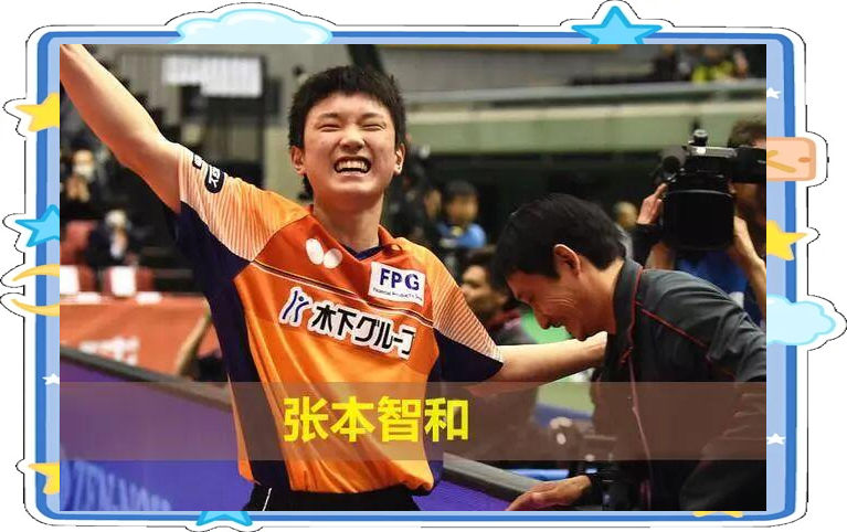 奥地利乒乓球队险胜法国乒乓球队,张本智和送出助攻的简单介绍 奥地利乒乓球队险胜法国乒乓球队,张本智和送出助攻的简单介绍