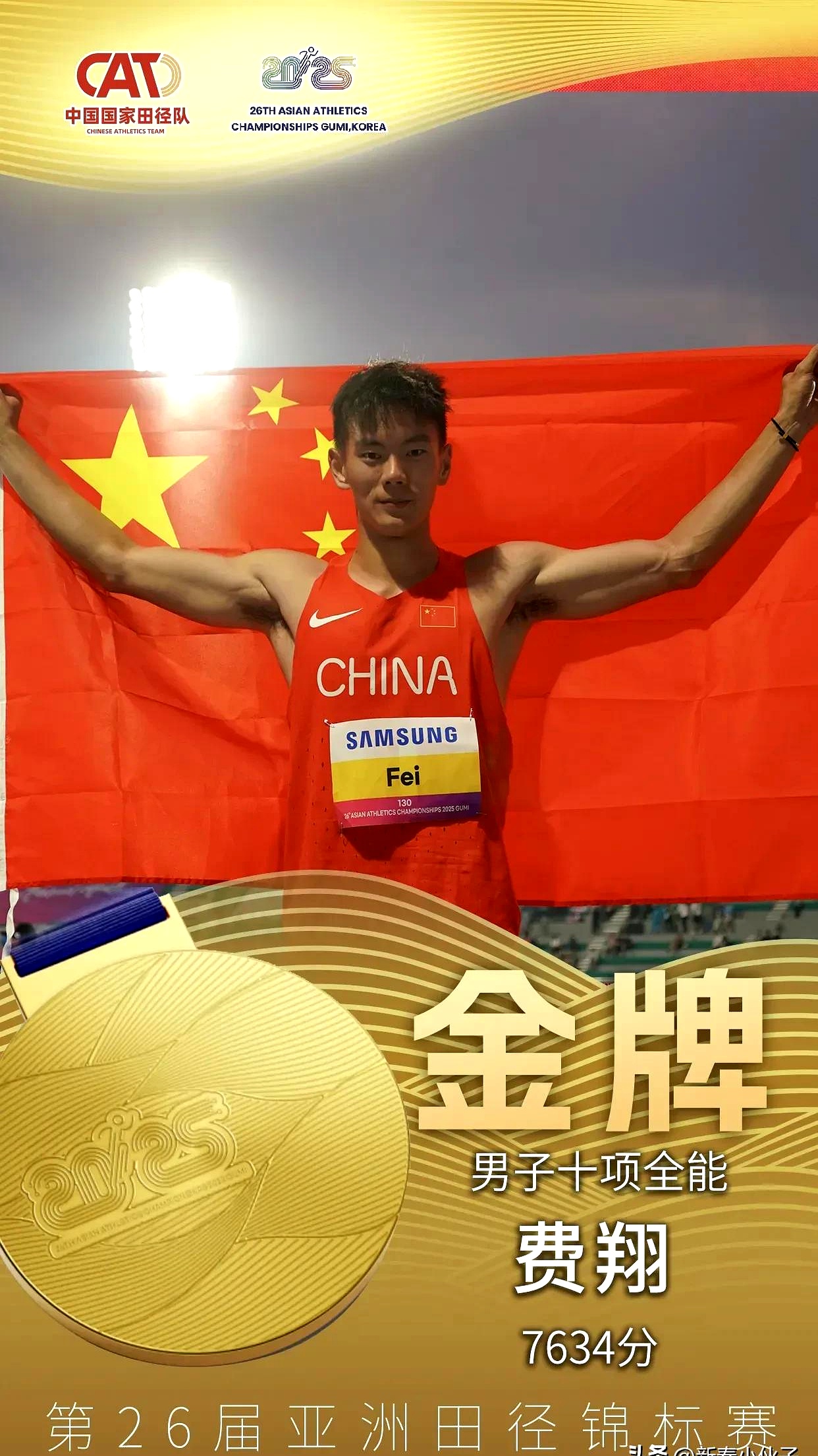 东非长跑选手夺得多个金牌,刷新纪录 东非长跑选手夺得多个金牌,刷新纪录