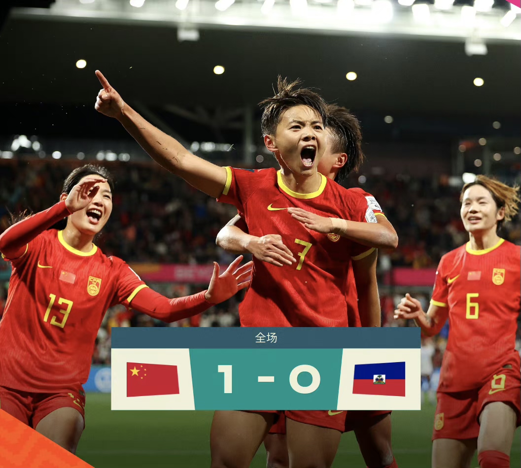 加油！中国女足实力无敌，势如破竹的简单介绍