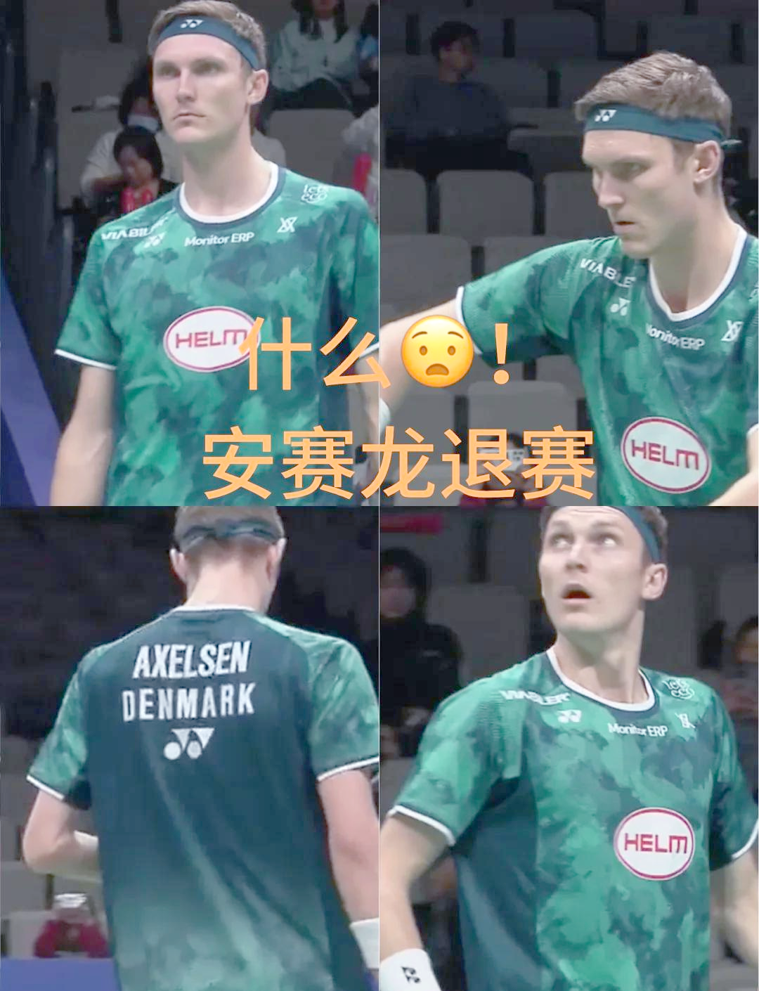 丹麦羽毛球队碾压泰国羽毛球队，安赛龙送出助攻的简单介绍